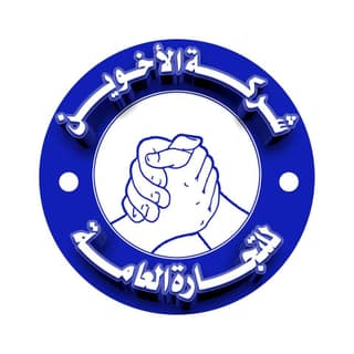 شركة الاخوين للطاقة الشمسية