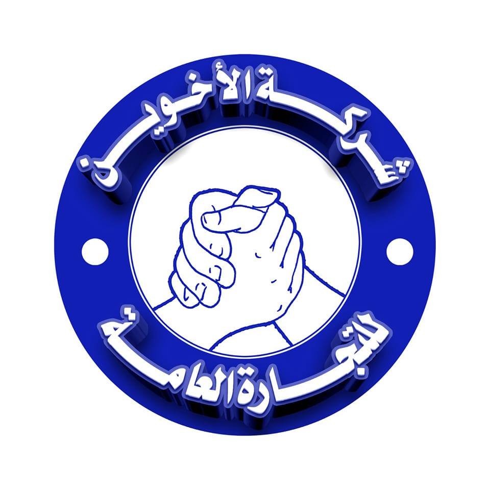 شركة الاخوين للطاقة الشمسية