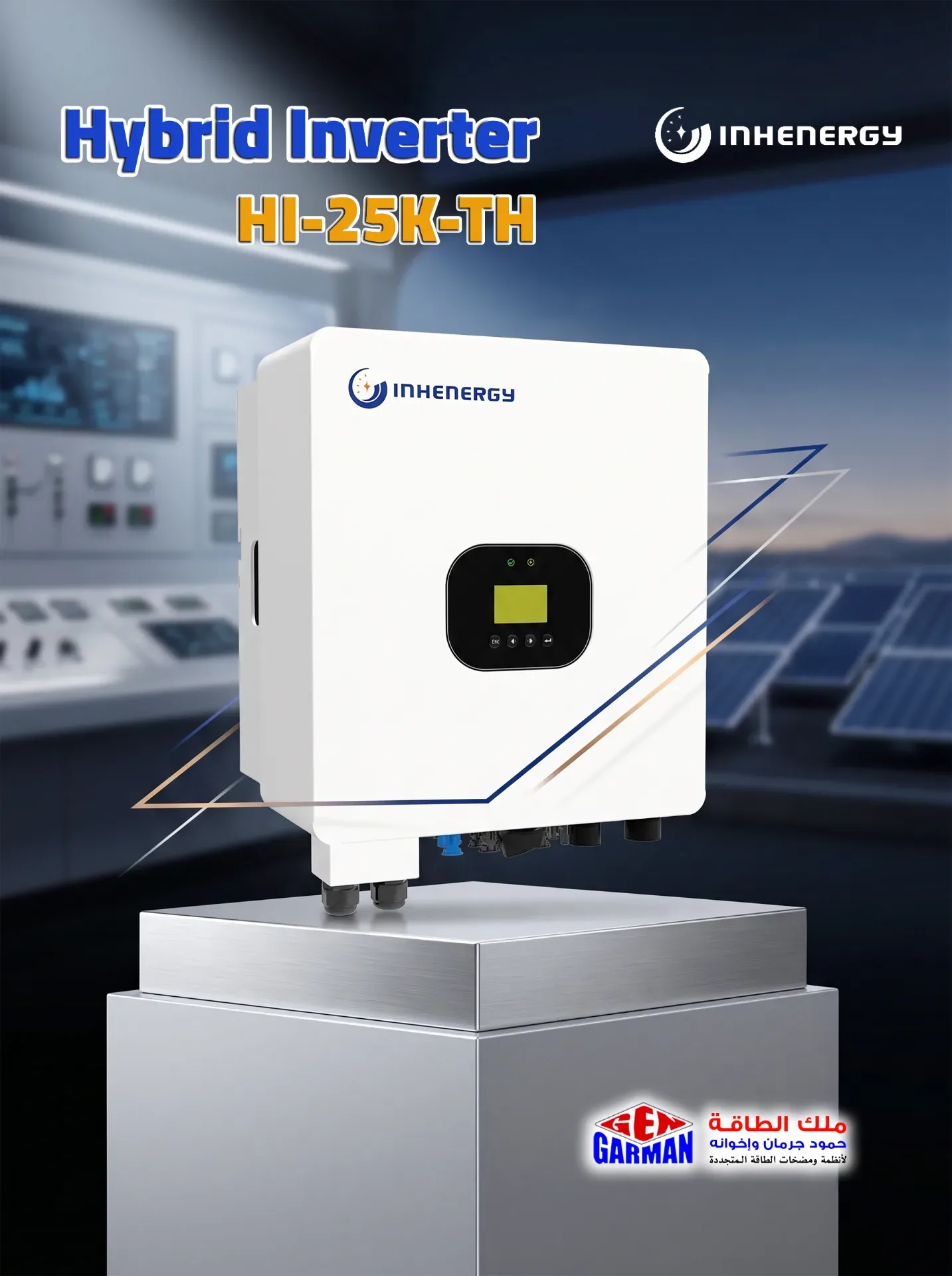 انفرتر (Hybrid Inverter) انهي إنيريجي INHENERGY – HI-25K-TH — صورة 1