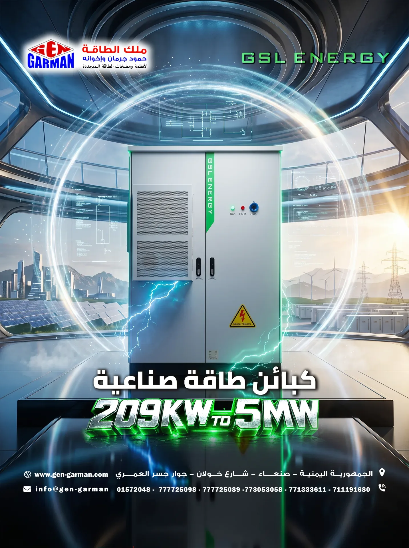كبينة تخزين طاقة 209 كيلو وات GSL ENERGY العالمية — صورة 1